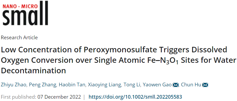 ?廣大Small：低濃度PMS在Fe-N3O1位點上產(chǎn)生活性氧助力水凈化