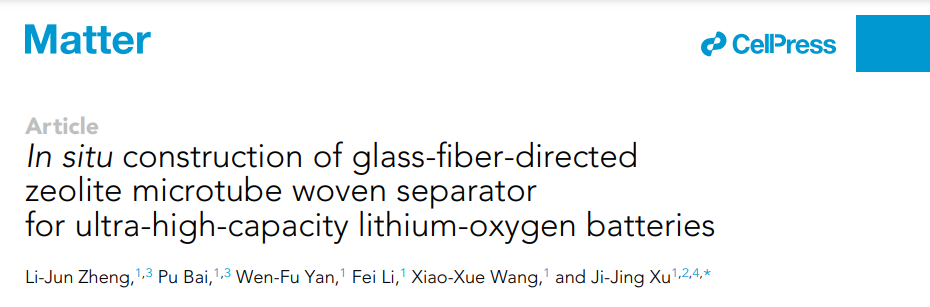 ?吉大徐吉靜Matter：原位構(gòu)建沸石微管編織隔膜用于超高容量鋰氧電池！