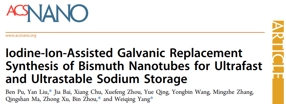 楊維清/劉妍/周斌ACS Nano: 破紀(jì)錄！用于超快/超穩(wěn)定鈉存儲(chǔ)的鉍納米管