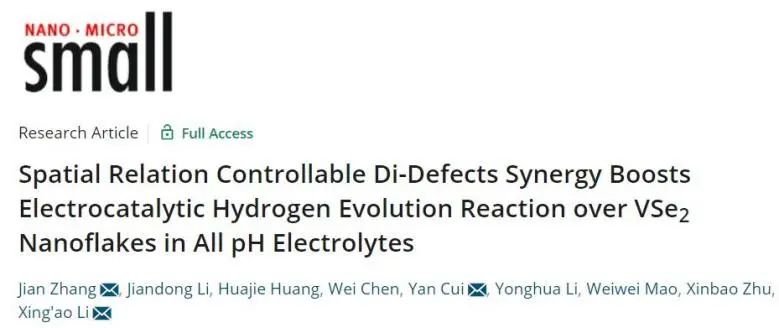 南郵?Small：可控雙缺陷協(xié)同促進VSe2納米薄片pH通用電催化HER