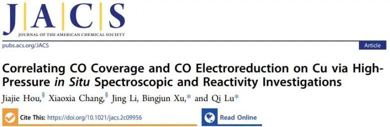 ?清華/北大JACS：高壓原位光譜加反應(yīng)性研究，探究銅表面CO覆蓋率與CORR的關(guān)系