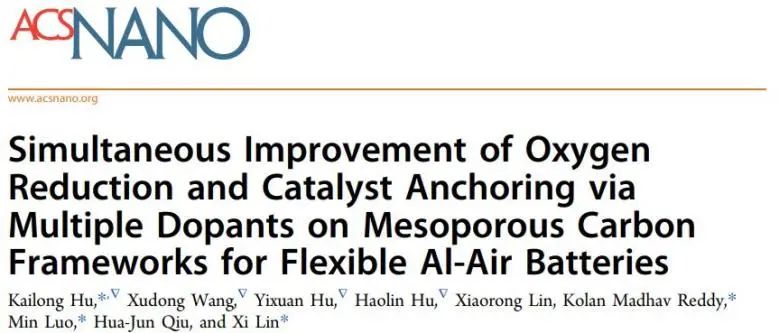 三單位聯(lián)合ACS Nano: 一石二鳥(niǎo)！多種摻雜劑同時(shí)改善ORR和增強(qiáng)催化劑錨定強(qiáng)度