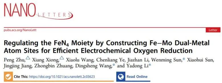 清華/首都師大Nano Lett.: Fe-Mo雙金屬原子位點(diǎn)，助力FeN4高效電催化ORR