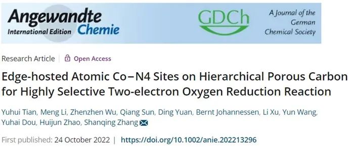 ?張山青Angew：分層多孔碳上的邊緣原子Co-N4位點用于高選擇性的兩電子氧還原反應(yīng)