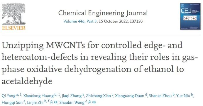 ?王少彬/智林杰CEJ：解壓MWCNTs以控制邊緣和異原子缺陷揭示其在乙醇氣相氧化脫氫制乙醛過程中的作用