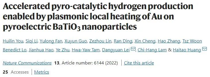 Nature子刊：Au的等離子體局部加熱，加速BaTiO3納米粒子催化制氫