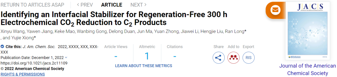 中科大熊宇杰&龍冉，最新JACS！