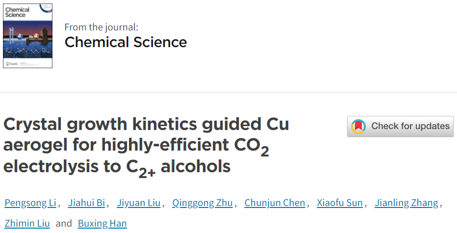 韓布興院士/朱慶宮?Chem. Sci.：Cu氣凝膠實(shí)現(xiàn)高效CO2電解制C2+醇