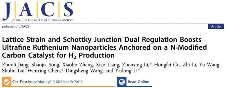 李亞棟/陳文星/李振興JACS: 晶格應(yīng)變和肖特基結(jié)雙重調(diào)節(jié)，促進(jìn)Ru NPs/NC有效析氫