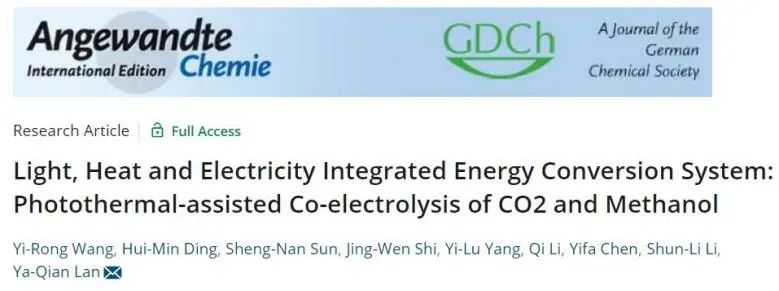 Angew.：光熱電一體化能量轉(zhuǎn)換系統(tǒng): 光熱輔助CO2和CH3OH的共電解