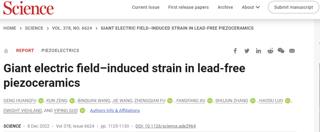 ?重磅！上海交通大學(xué)Science！