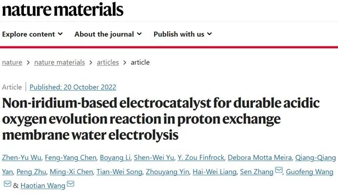 8篇催化頂刊：Nature commun.、Nat. Mater.、AM、JACS、Small等成果