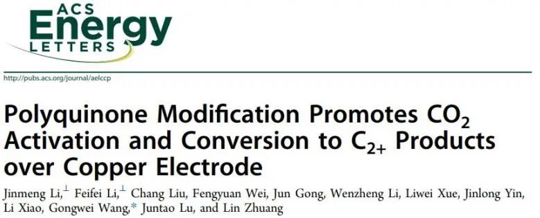 ?武大王功偉ACS Energy Letters：對苯二酚改性銅電極，促進CO2活化和轉(zhuǎn)化為C2+