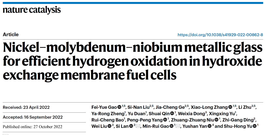 高敏銳&蘭司Nature Catalysis：超越Pt的HOR電催化劑！