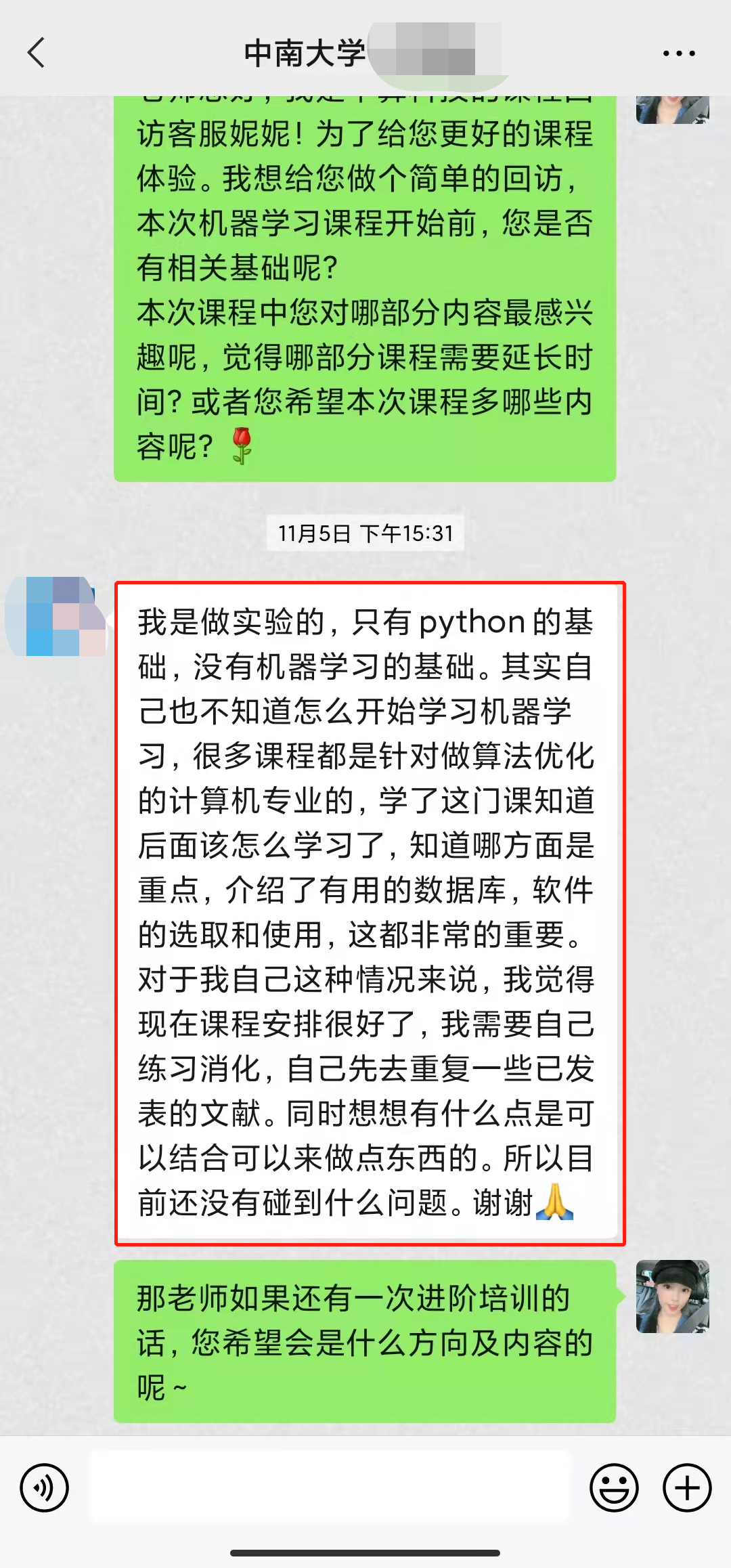 Python機(jī)器學(xué)習(xí)在材料領(lǐng)域應(yīng)用培訓(xùn)：催化/電池/動(dòng)力學(xué)/有機(jī)/力學(xué)等，最新MP數(shù)據(jù)庫(kù)/材料篩選/性質(zhì)預(yù)測(cè)/數(shù)據(jù)處理等