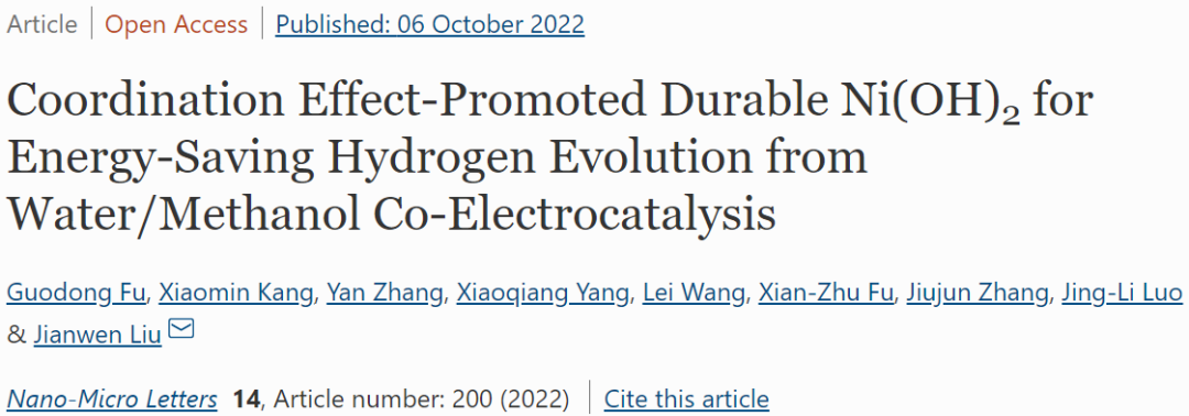 深大Nano-Micro Lett.：配位效應促進Ni(OH)2在水/甲醇中共電催化制氫