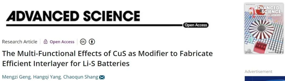 商超群Advanced Science：高性能鋰硫電池，2C循環(huán)1000圈！