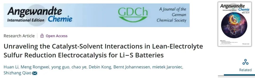 ?喬世璋Angew.：貧電解液Li-S電池中硫還原催化劑與溶劑的相互作用