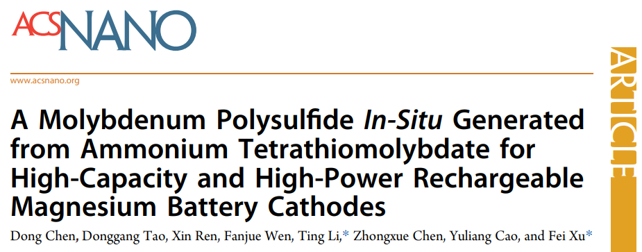 徐飛/李婷ACS Nano: 四硫代鉬酸銨原位生成多硫化鉬實(shí)現(xiàn)高性能鎂電池