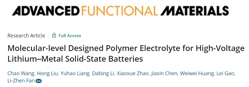 ?北科范麗珍AFM：用于高壓鋰金屬固態(tài)電池的分子級設(shè)計聚合物電解質(zhì)