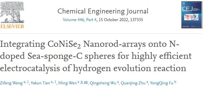 同濟(jì)溫鳴CEJ：集成CoNiSe2納米棒陣列的N摻雜海綿狀碳球上用于高效電催化析氫反應(yīng)