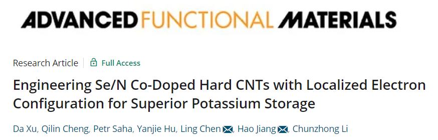 ?華東理工江浩/陳靈AFM：設(shè)計(jì)Se/N共摻雜硬碳納米管用于優(yōu)異的鉀存儲(chǔ)