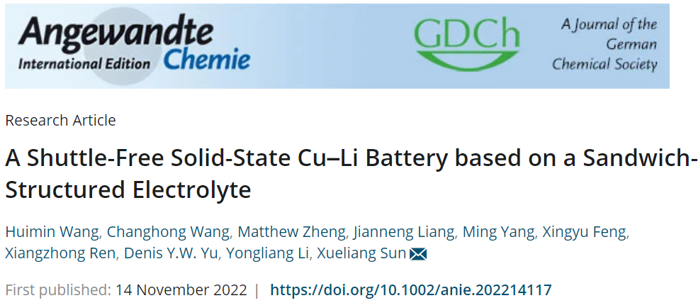 孫學(xué)良&李永亮Angew.：＞4.5 V！三明治結(jié)構(gòu)的無梭固態(tài)Cu-Li電池