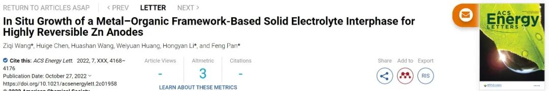 ?潘鋒/李宏巖/王子奇ACS Energy Letters：原位生長(zhǎng)MOF基人工SEI實(shí)現(xiàn)高可逆鋅負(fù)極！