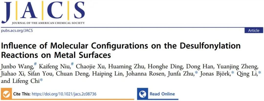 遲力峰院士，最新JACS！