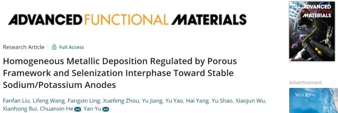 ?何傳新/余彥AFM：多孔骨架協(xié)同硒化界面實(shí)現(xiàn)穩(wěn)定鈉/鉀負(fù)極！