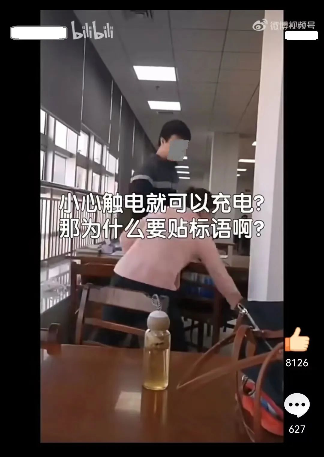 ?高校女教師圖書館大聲打電話，學(xué)生勸阻后反被其污蔑性騷擾，學(xué)?；貞?yīng)：啟動調(diào)查！