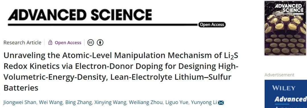 8篇電池頂刊：謝佳、徐立強(qiáng)、李洪飛、張嘉恒、慈立杰、李運(yùn)勇、李彬等成果！