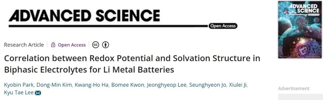 Advanced Science：揭示鋰金屬氧化還原電位與鋰離子溶劑化結(jié)構(gòu)的相關(guān)性