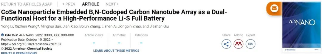 ?王旭珍ACS Nano：基于雙功能宿主的高性能鋰硫全電池！