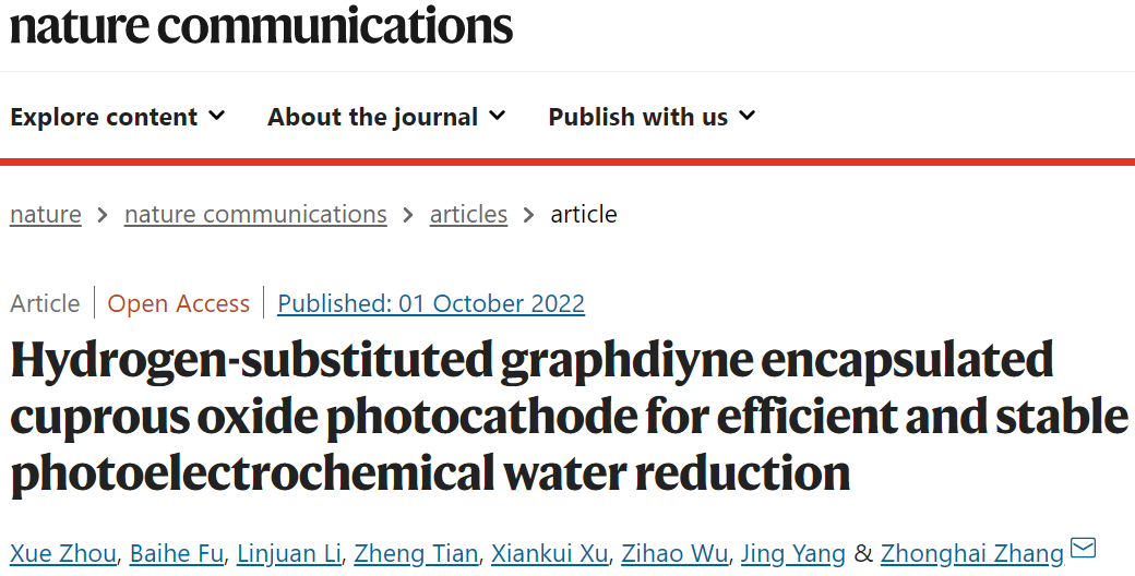 催化頂刊集錦：Nature Energy、Nature Catalysis、Nat. Commun.、Angew等成果！