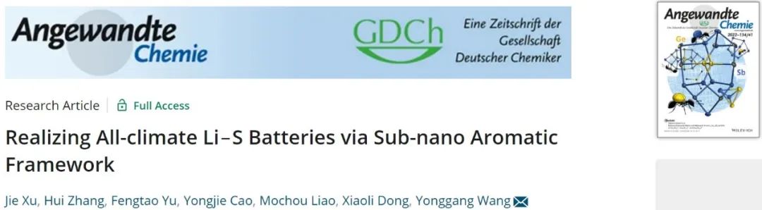 8篇電池頂刊：孫學良、戴宏杰、郭玉國、孟穎、紀秀磊、羅巍、王振波、劉兆平、王永剛等成果!