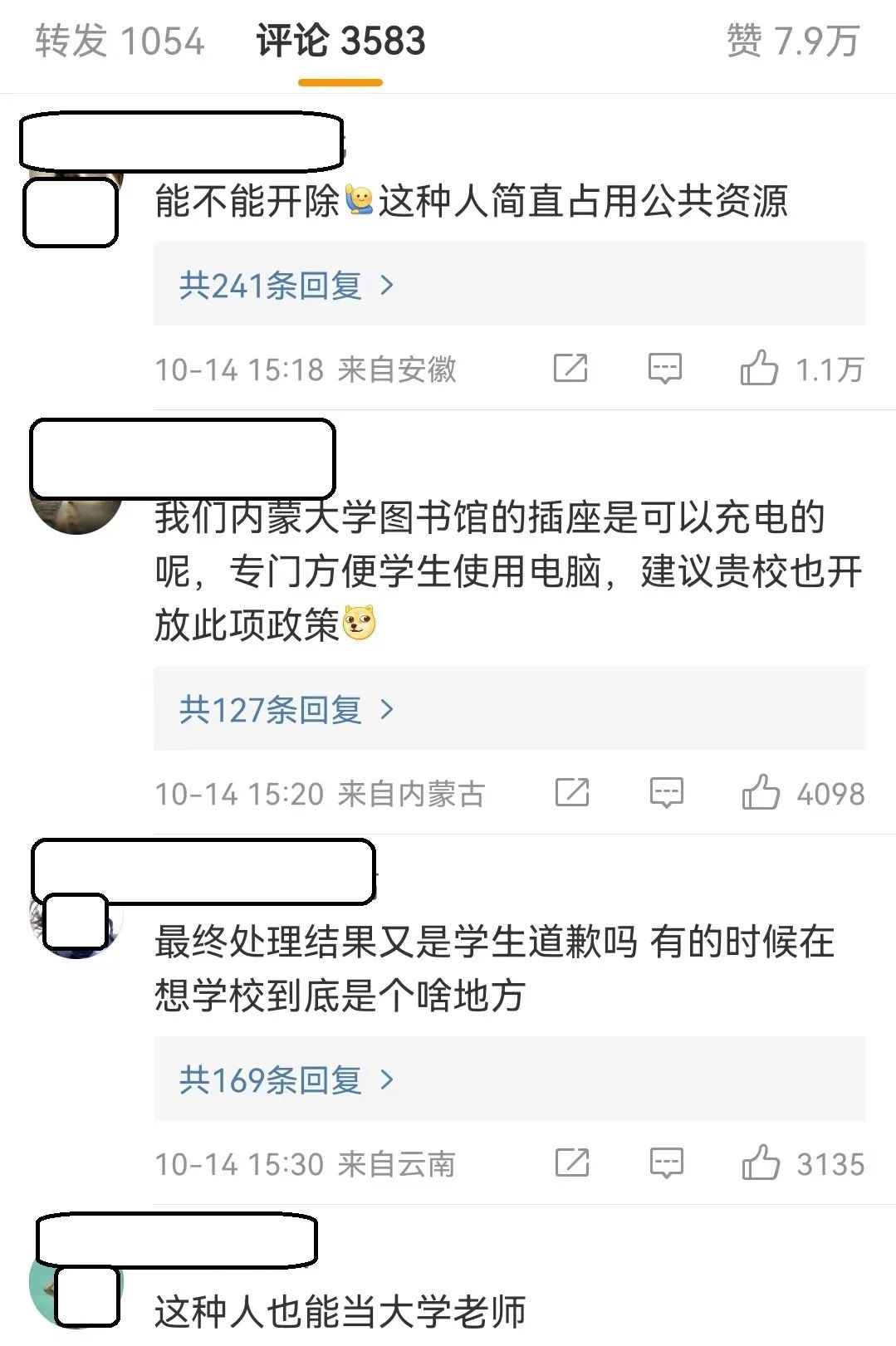 ?高校女教師圖書館大聲打電話，學(xué)生勸阻后反被其污蔑性騷擾，學(xué)校回應(yīng)：啟動調(diào)查！