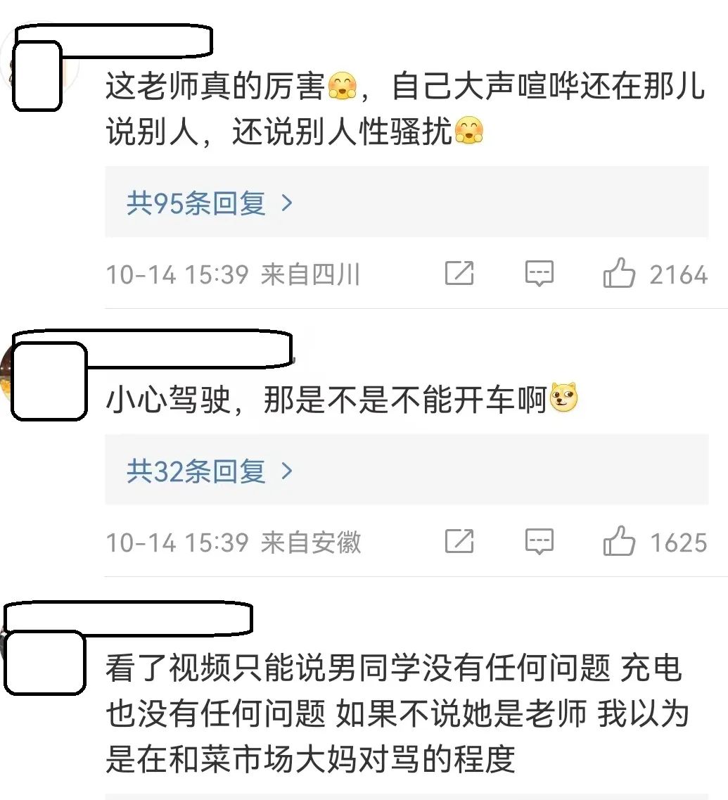 ?高校女教師圖書館大聲打電話，學(xué)生勸阻后反被其污蔑性騷擾，學(xué)?；貞?yīng)：啟動調(diào)查！