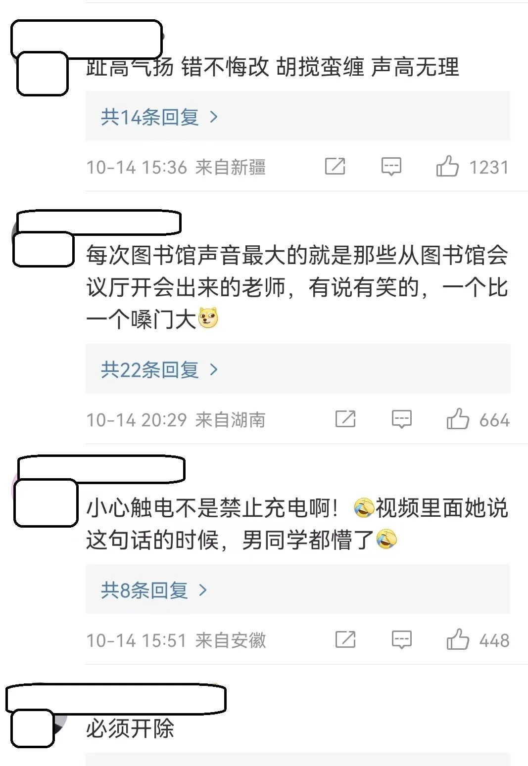 ?高校女教師圖書館大聲打電話，學(xué)生勸阻后反被其污蔑性騷擾，學(xué)?；貞?yīng)：啟動調(diào)查！