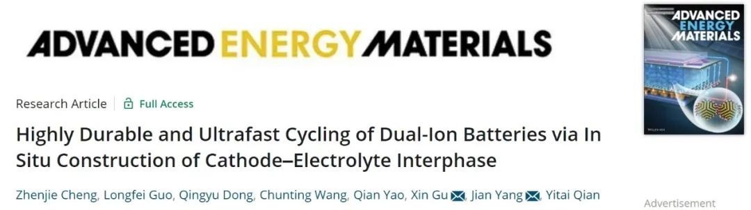 8篇電池頂刊：陳忠偉、涂江平、范修林、楊劍、何會(huì)兵、王秀麗、趙進(jìn)、羅維等成果！