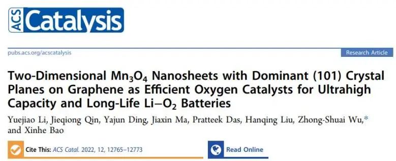 催化頂刊集錦：Nature子刊、AM、AEM、ACS Catalysis、Nano Energy等成果