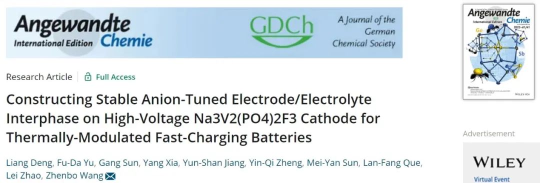 8篇電池頂刊：孫學良、戴宏杰、郭玉國、孟穎、紀秀磊、羅巍、王振波、劉兆平、王永剛等成果!