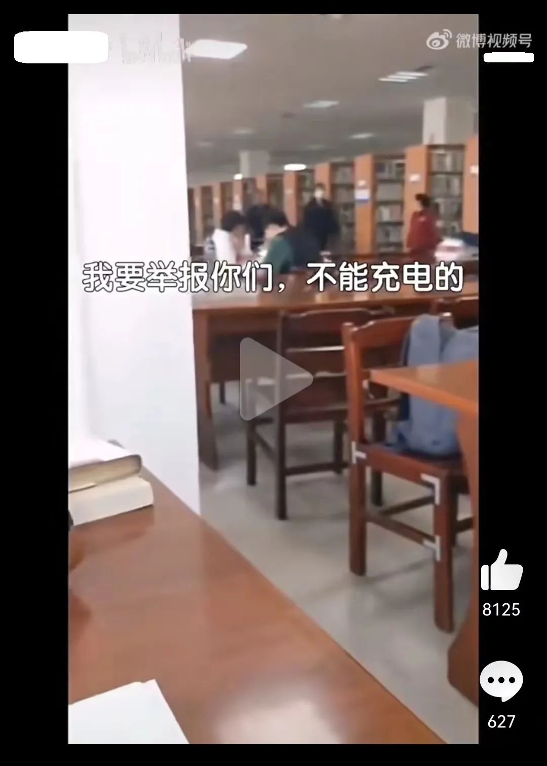 ?高校女教師圖書館大聲打電話，學(xué)生勸阻后反被其污蔑性騷擾，學(xué)?；貞?yīng)：啟動調(diào)查！