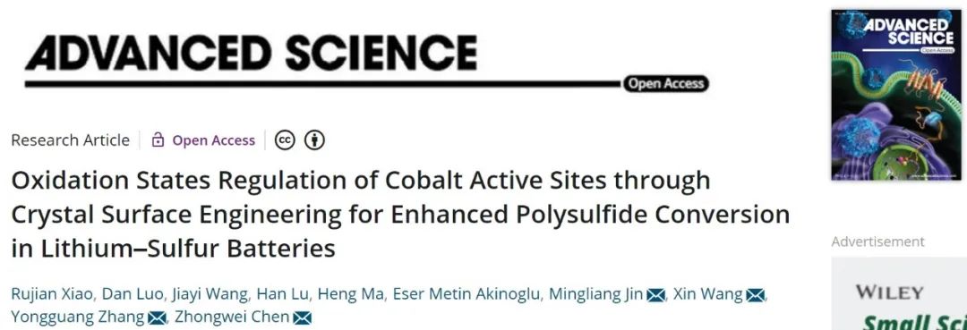 Adv. Sci.：通過晶體表面工程增強(qiáng)多硫化物的吸附與催化轉(zhuǎn)化