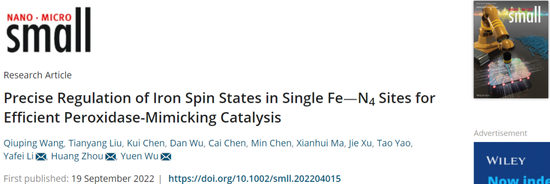 ?中科大/南師大Small：精確調(diào)控單個Fe-N4位點實現(xiàn)高效的仿過氧化物酶催化