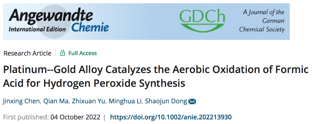 ?應(yīng)化所董紹俊Angew：Pt-Au合金催化甲酸有氧氧化用于H2O2合成