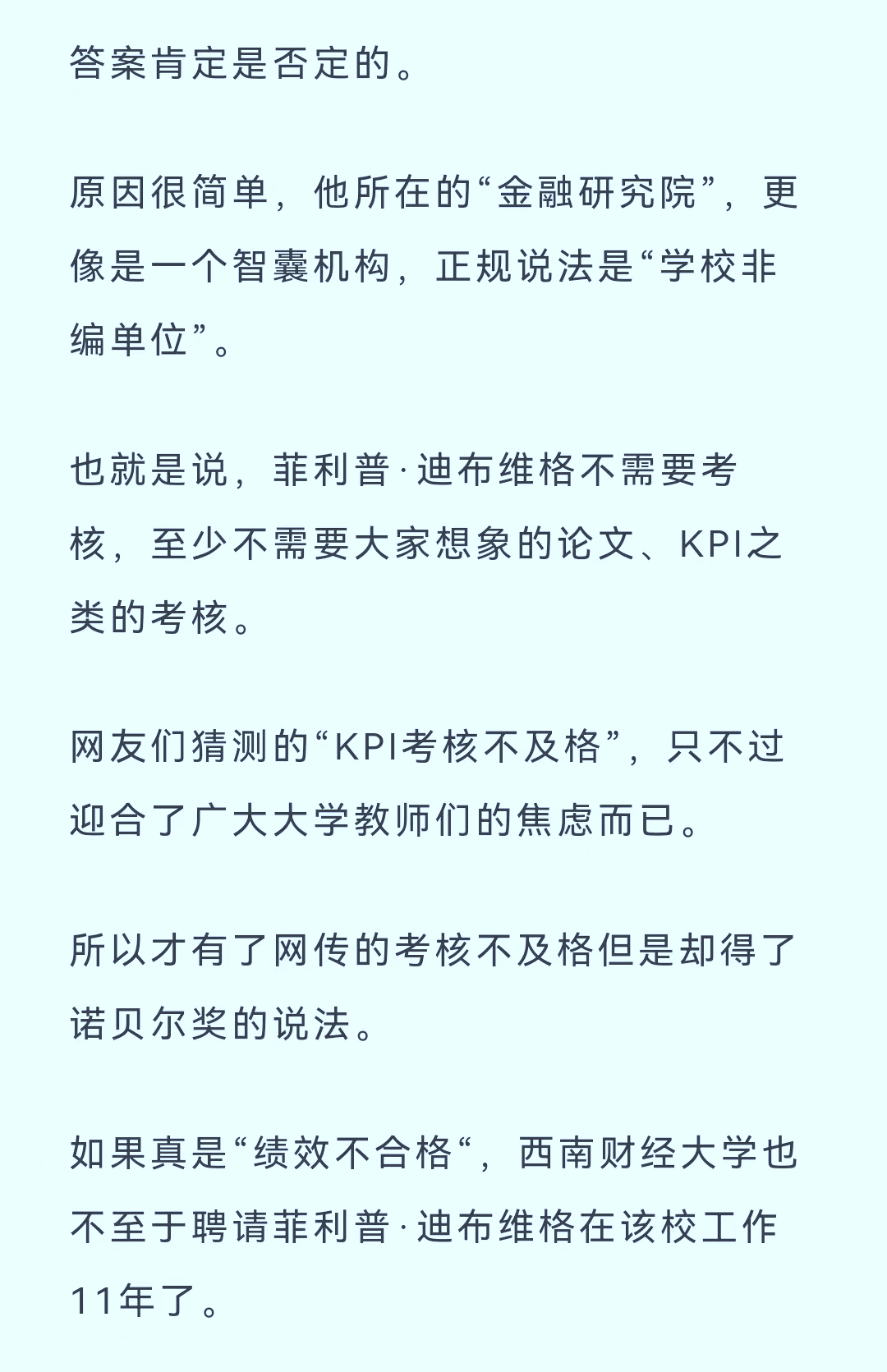 新晉諾獎得主被曝性騷擾多名中國女留學生，曾任教中國十余年，去年剛被解聘！