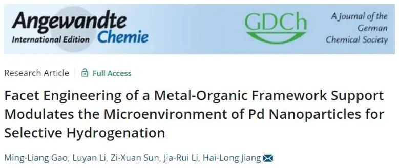 江海龍課題組，最新Angew.！