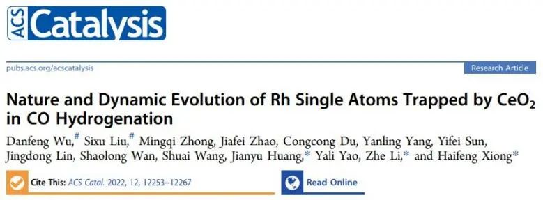 催化頂刊集錦：Angew.、JACS、AEM、ACS Catalysis、AFM、Carbon Energy等