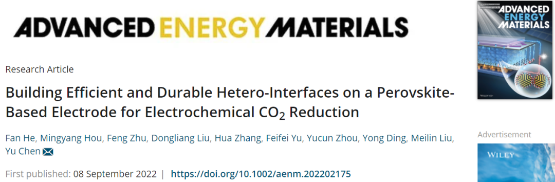 ?華南理工AEM：高效耐用的異質界面助力電化學CO2還原